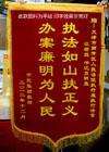 锦旗印刷制作